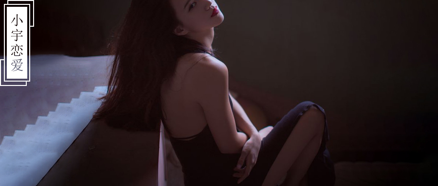 16张图，告诉你如何引导女生情绪？丨聊天进阶篇-恋爱至上