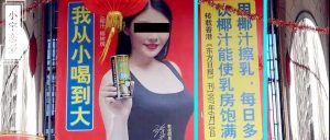 未满十八岁，别看这些电视广告！-恋爱至上