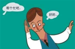 如何改变讨好型人格，拥有一段长久的感情？-恋爱至上
