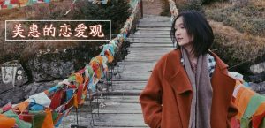 中国男人真的普通却自信吗？-恋爱至上