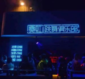 混圈女孩将面临“断供”风险,2022下半年情感市场预测-恋爱至上