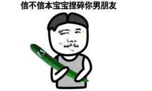 污污的表情包发给女生，保证撩到她小鹿乱撞-恋爱至上