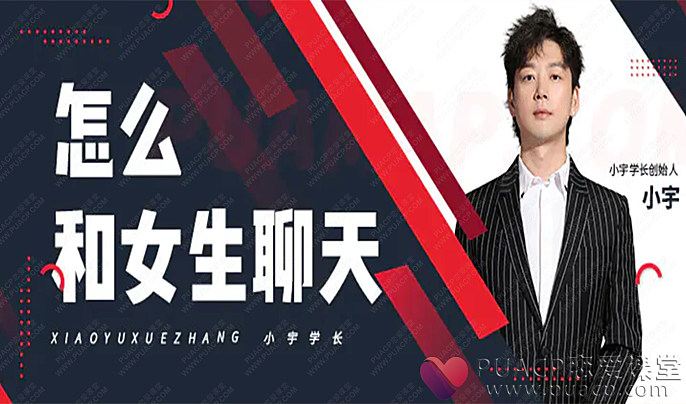 怎么和女生聊天-恋爱至上