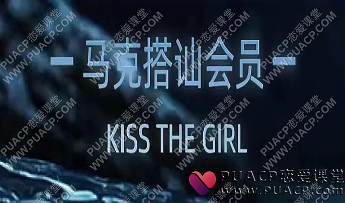 马克搭讪会员合集-恋爱至上