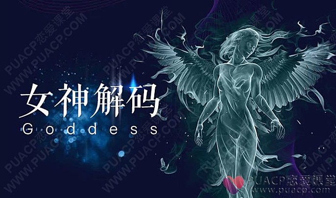 小鲸恋爱班《女神解码》-恋爱至上