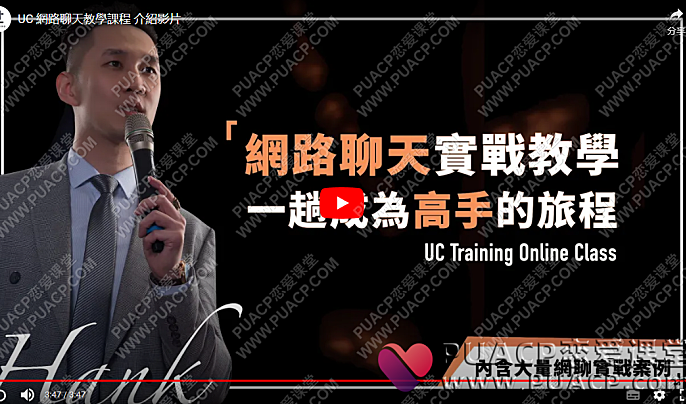 UC《网聊救TW》疫情后把心仪的她约出来-恋爱至上
