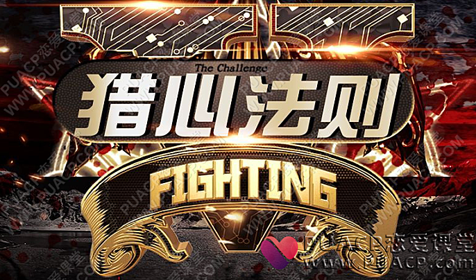 嘉琪“猎心法则”新时代聊天黑科技-恋爱至上