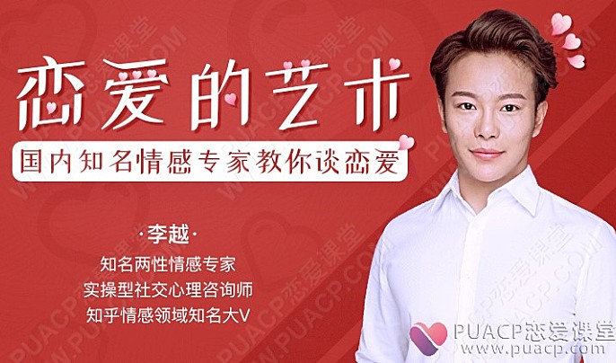 李越-追求的艺术【完结】-恋爱至上