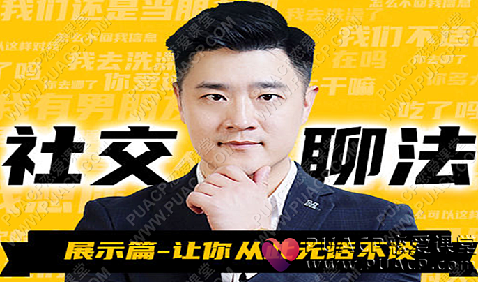 魔卡情感教育《2022社交软件展示面》-恋爱至上