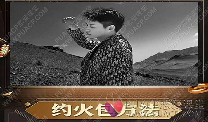 清林约火包课程-恋爱至上