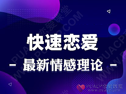 乌鸦救赎-《快速恋爱》-恋爱至上