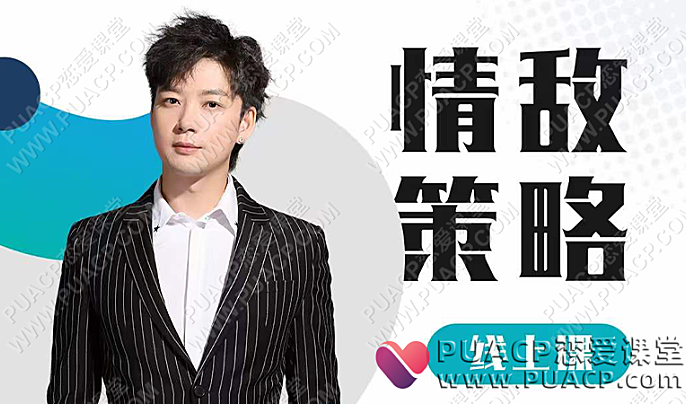 浪迹_小宇学长《情敌策略》网盘视频下载-恋爱至上
