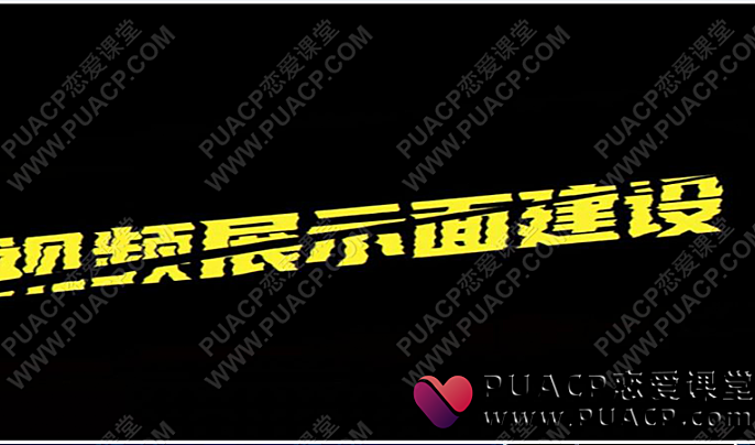 魔卡情感《短视频展示面》网盘下载-恋爱至上