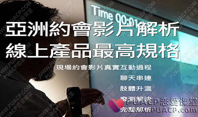 AMG“约会过程实战解析”-恋爱至上