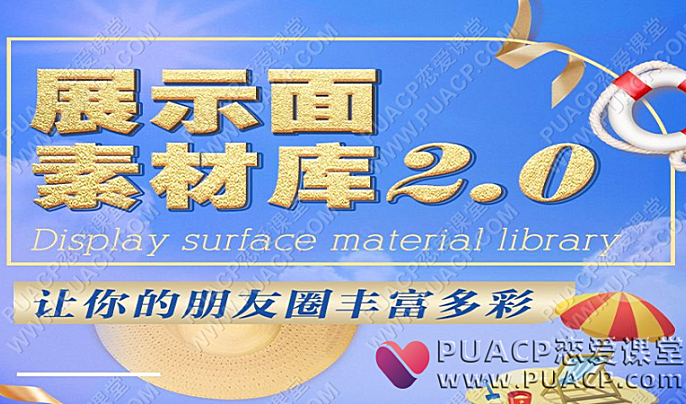 男哥情感《100天展示面》第二季百度网盘在线下载-恋爱至上