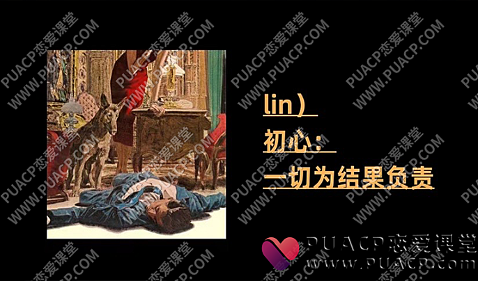 林老头《一对一私教》（预约终身制）-恋爱至上