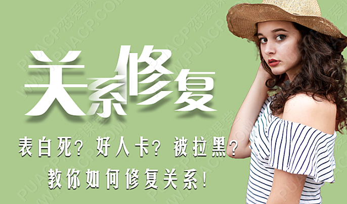 关系修复（关系破裂如何修复？追女生搞砸怎么办？）-恋爱至上