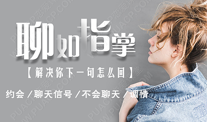 聊如指掌1.0（简洁高效的聊天自学模型）-恋爱至上