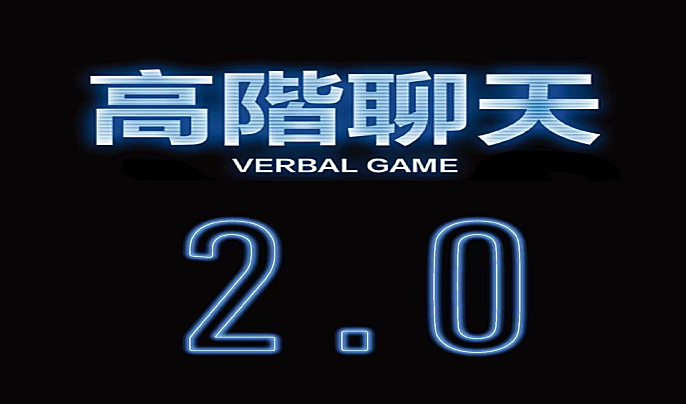 柯李思Chris“高阶聊天2.0”柯老师_搭讪大师TV百度网盘完整版下载-恋爱至上