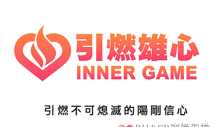 瑞恩《引燃雄心》Ryan打开你的内在自我_在线视频网盘高速下载-恋爱至上