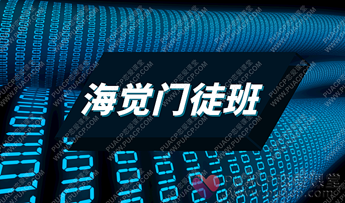 乌鸦救赎《海觉门徒班》-恋爱至上