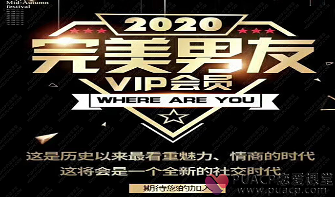 完美男友VIP会员——梵公子-恋爱至上