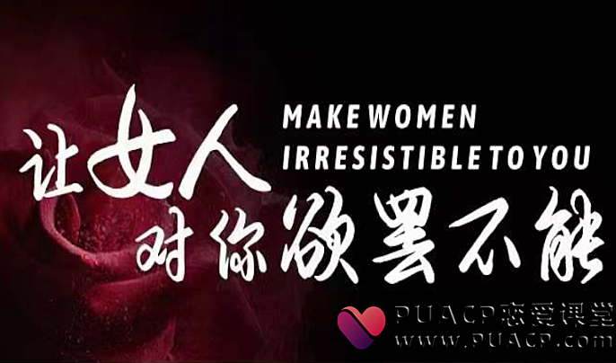 泰勒Taylor《泰德调情术》火种情感出品-恋爱至上