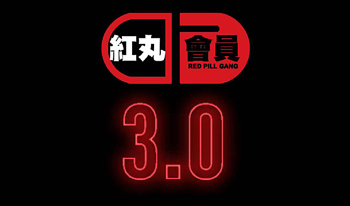 柯李思Chris“红丸会员3.0”搭讪大师柯老师最新“红丸觉醒3.0”百度网盘下载-恋爱至上