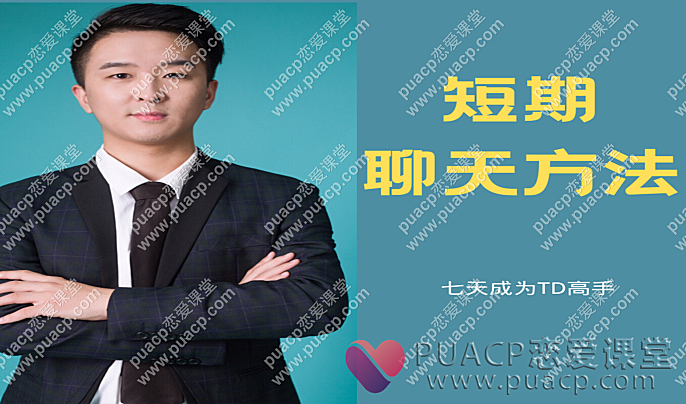 白鹤“快速恋爱”短期聊天方法-恋爱至上