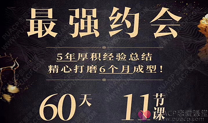 Y·U情感-最强约会-恋爱至上