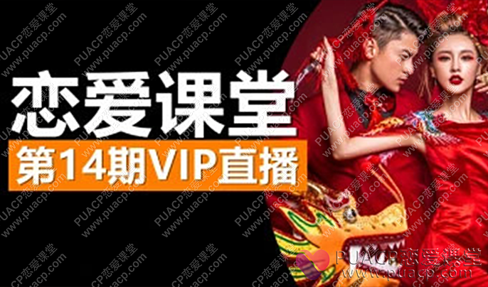素云VIP12期-恋爱至上