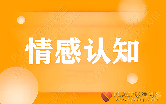 舞步学院《情感认知》阿龙主讲-恋爱至上